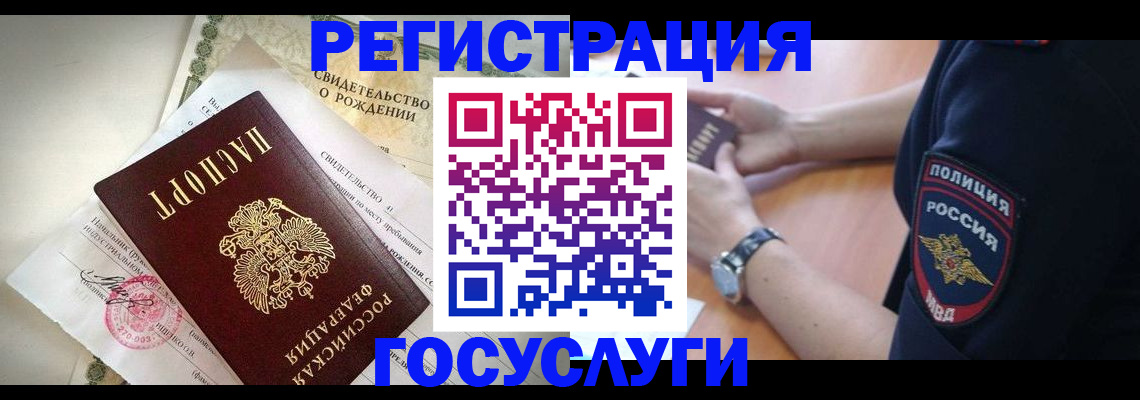 прописка для кредита в Невеле