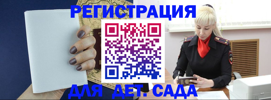 миграционный учет в Невеле